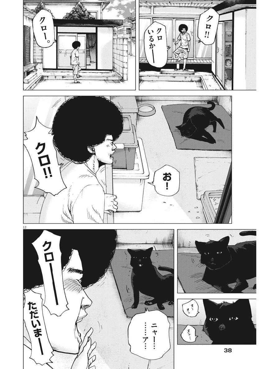 KEKKON AFLO TANAKA - raw - Chapter 50 - https://jpdd.ccdd.to/JPDD/kekkonaflotanaka/103360/z1abmkubkdl.jpg