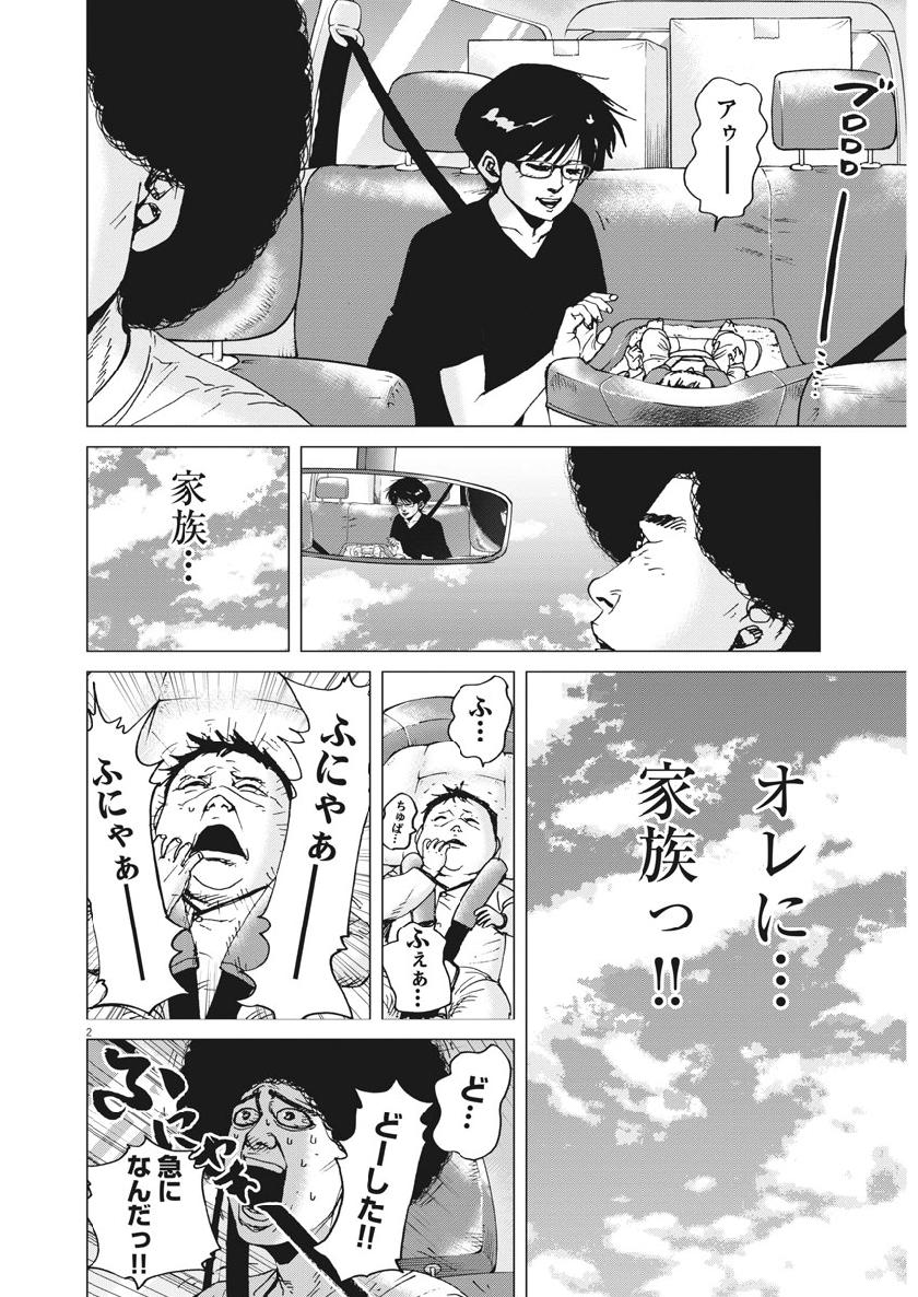 KEKKON AFLO TANAKA - raw - Chapter 50 - https://jpdd.ccdd.to/JPDD/kekkonaflotanaka/103360/zgi0aqrcyvv.jpg