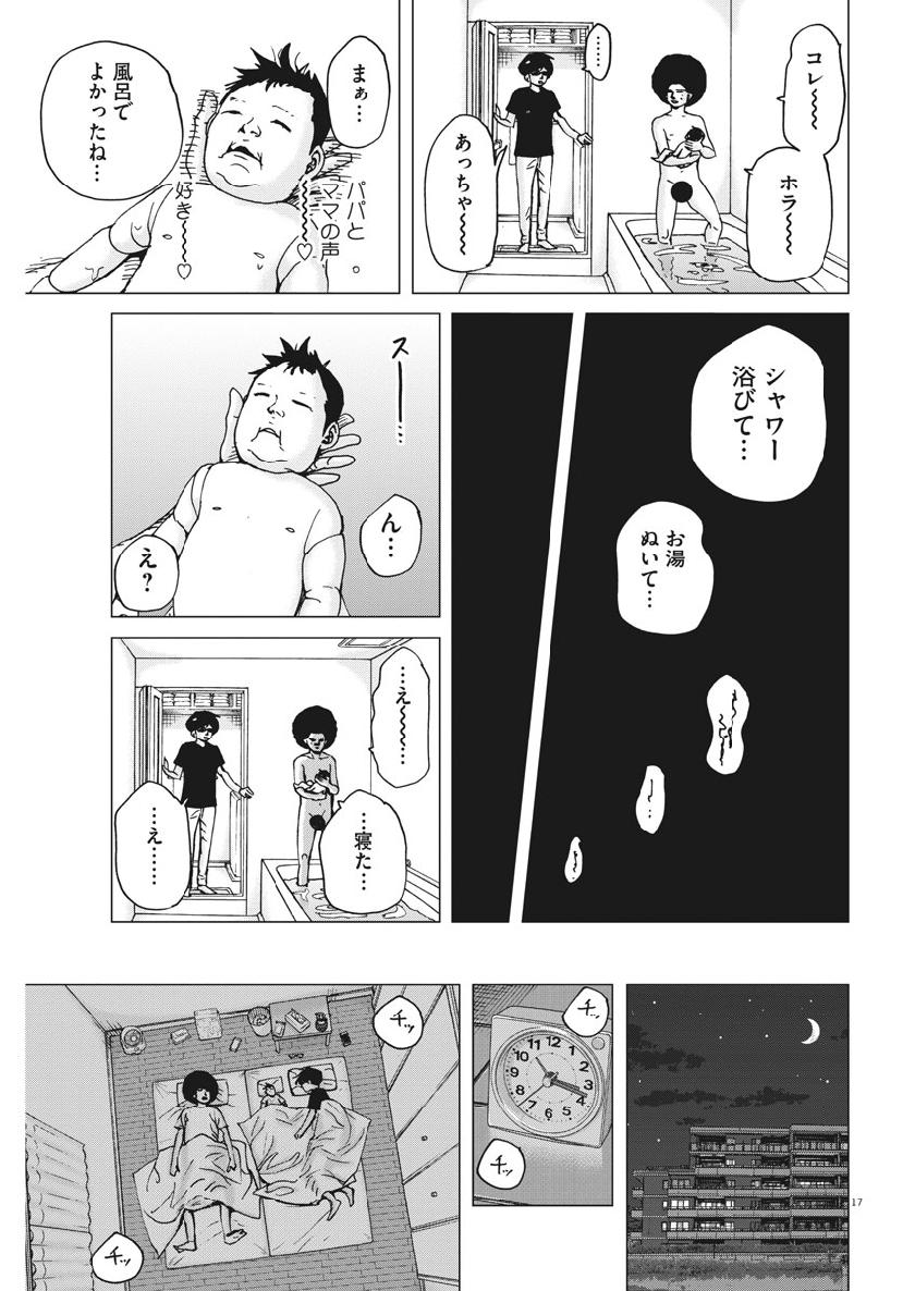 KEKKON AFLO TANAKA - raw - Chapter 52 - https://jpdd.ccdd.to/JPDD/kekkonaflotanaka/104453/3vut5fhr2yv.jpg