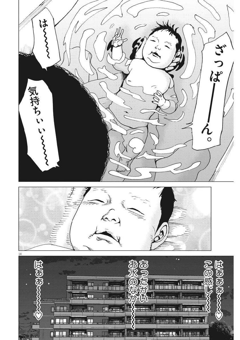 KEKKON AFLO TANAKA - raw - Chapter 52 - https://jpdd.ccdd.to/JPDD/kekkonaflotanaka/104453/bra0teqe3uc.jpg