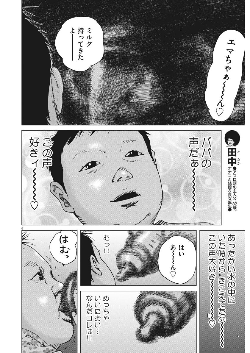 KEKKON AFLO TANAKA - raw - Chapter 52 - https://jpdd.ccdd.to/JPDD/kekkonaflotanaka/104453/d3z5yruikh2.jpg