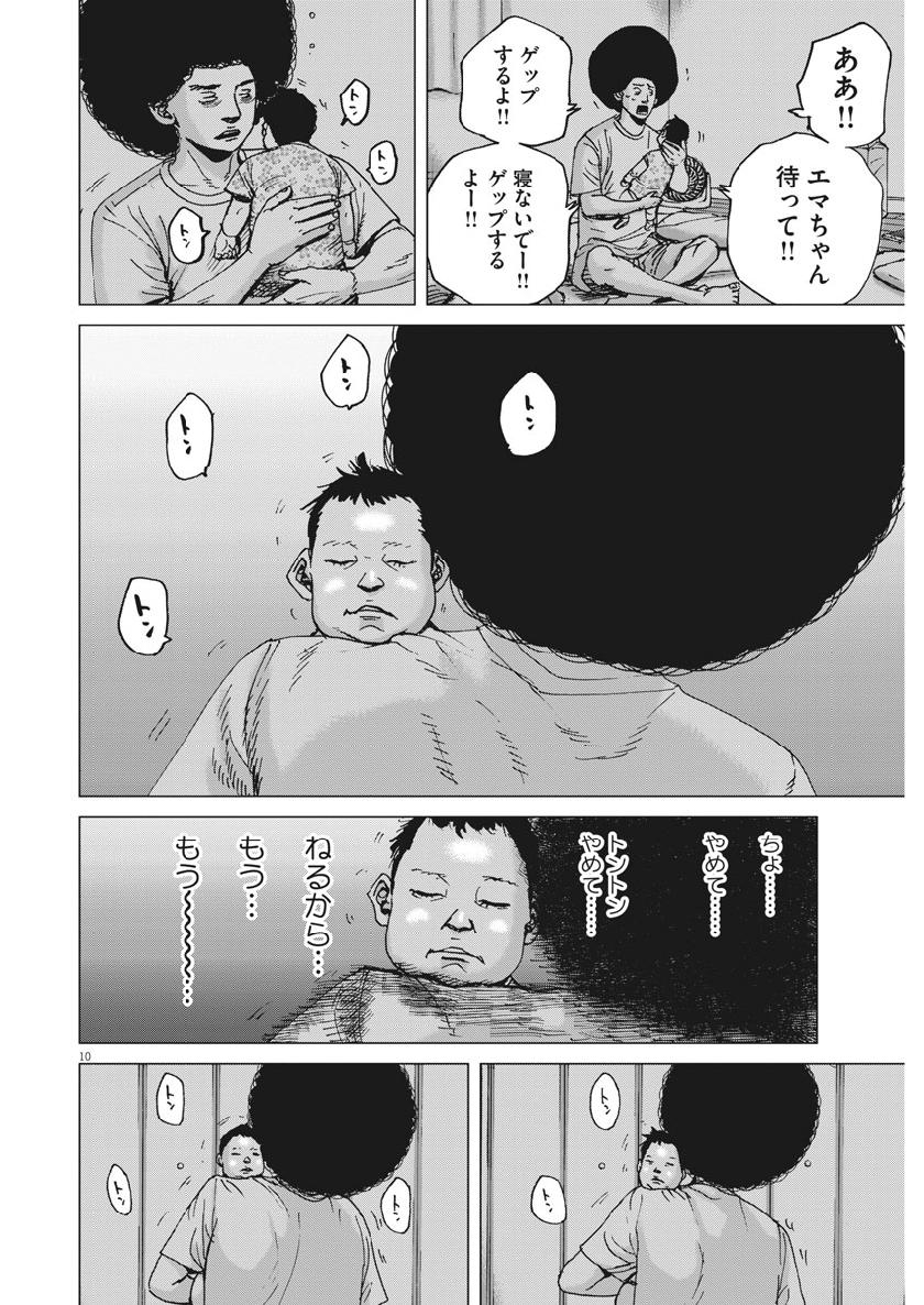 KEKKON AFLO TANAKA - raw - Chapter 52 - https://jpdd.ccdd.to/JPDD/kekkonaflotanaka/104453/ds5fwavaufj.jpg