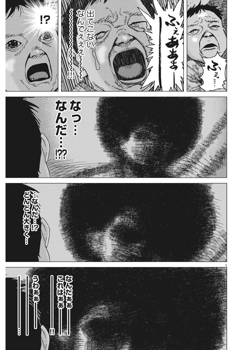 KEKKON AFLO TANAKA - raw - Chapter 52 - https://jpdd.ccdd.to/JPDD/kekkonaflotanaka/104453/ejqszwpdyya.jpg