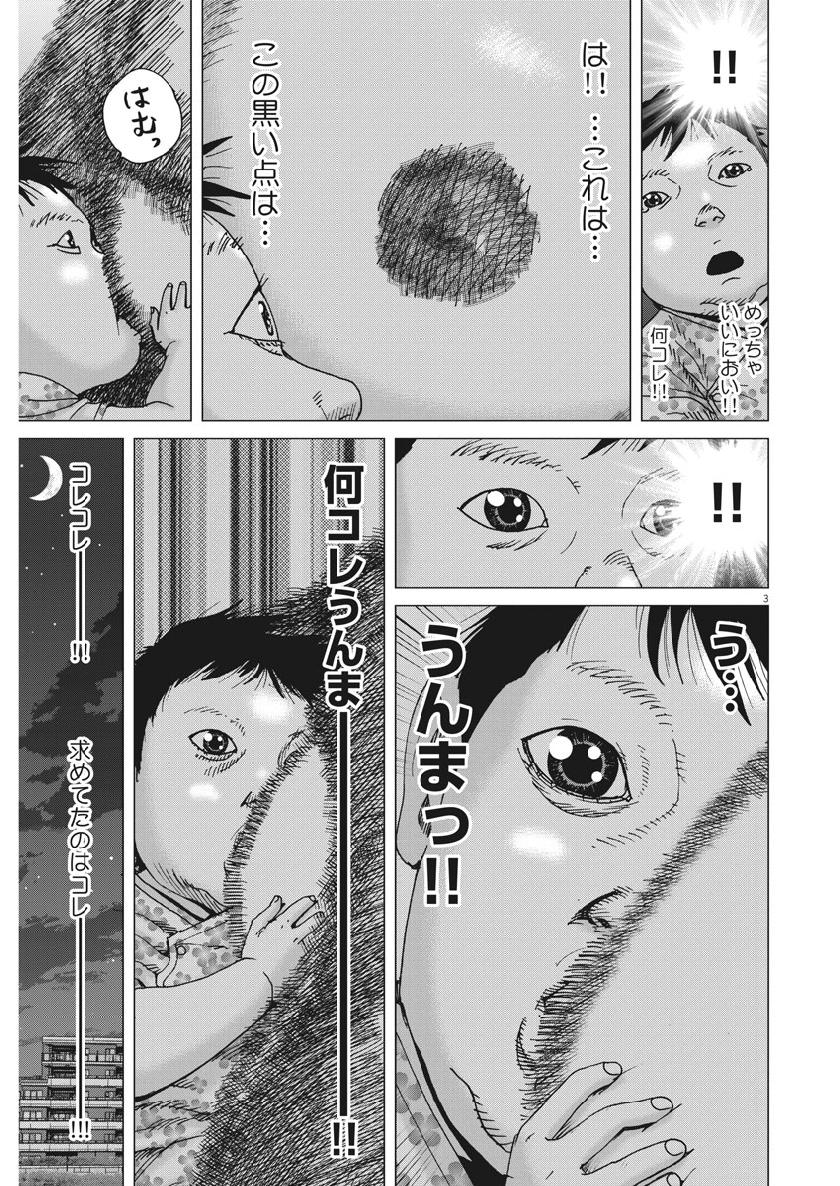 KEKKON AFLO TANAKA - raw - Chapter 52 - https://jpdd.ccdd.to/JPDD/kekkonaflotanaka/104453/mgfs3lcdx2y.jpg