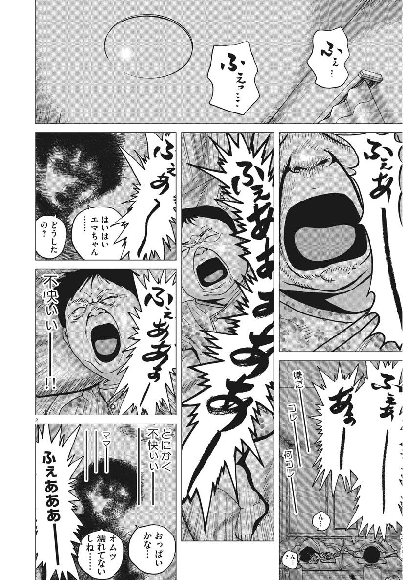 KEKKON AFLO TANAKA - raw - Chapter 52 - https://jpdd.ccdd.to/JPDD/kekkonaflotanaka/104453/mhdmccsrsjo.jpg