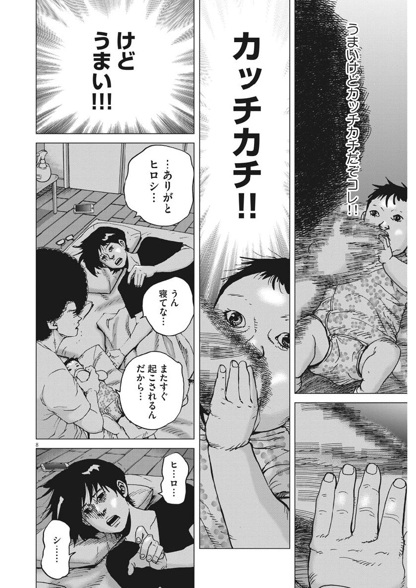 KEKKON AFLO TANAKA - raw - Chapter 52 - https://jpdd.ccdd.to/JPDD/kekkonaflotanaka/104453/mpap2qkbzzj.jpg