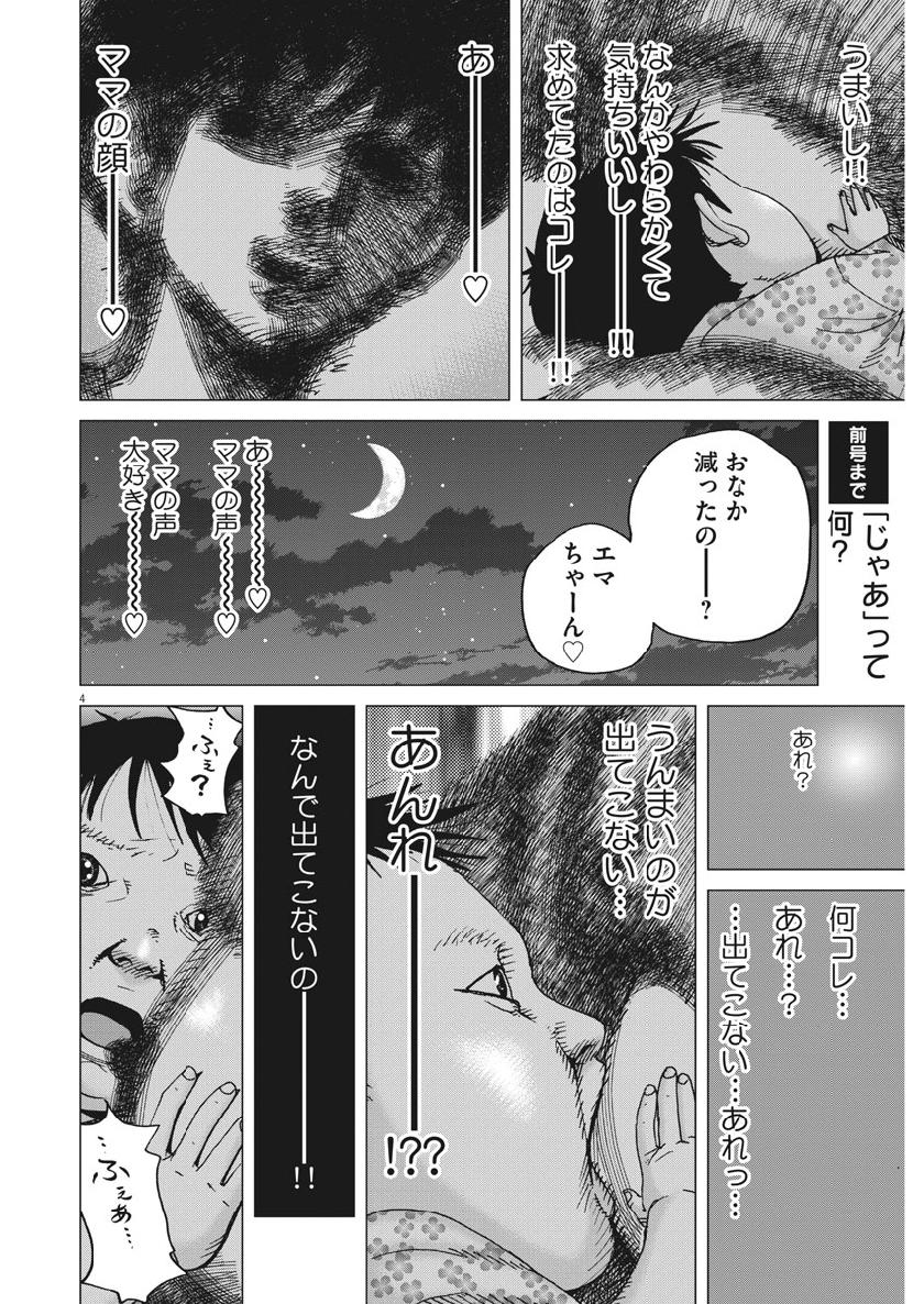 KEKKON AFLO TANAKA - raw - Chapter 52 - https://jpdd.ccdd.to/JPDD/kekkonaflotanaka/104453/ntmwqq3h4hd.jpg