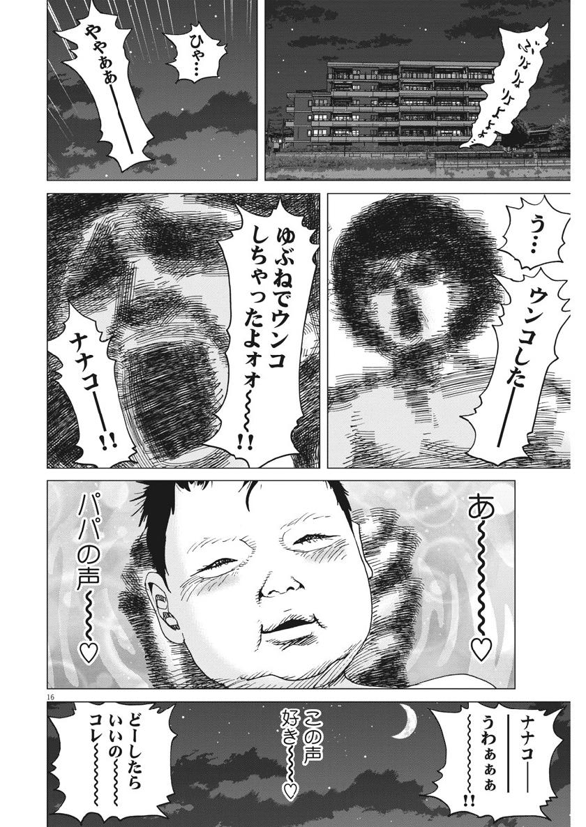 KEKKON AFLO TANAKA - raw - Chapter 52 - https://jpdd.ccdd.to/JPDD/kekkonaflotanaka/104453/vqcatod1wzl.jpg