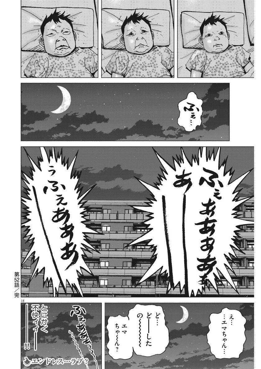 KEKKON AFLO TANAKA - raw - Chapter 52 - https://jpdd.ccdd.to/JPDD/kekkonaflotanaka/104453/xo5qsuy3hgh.jpg