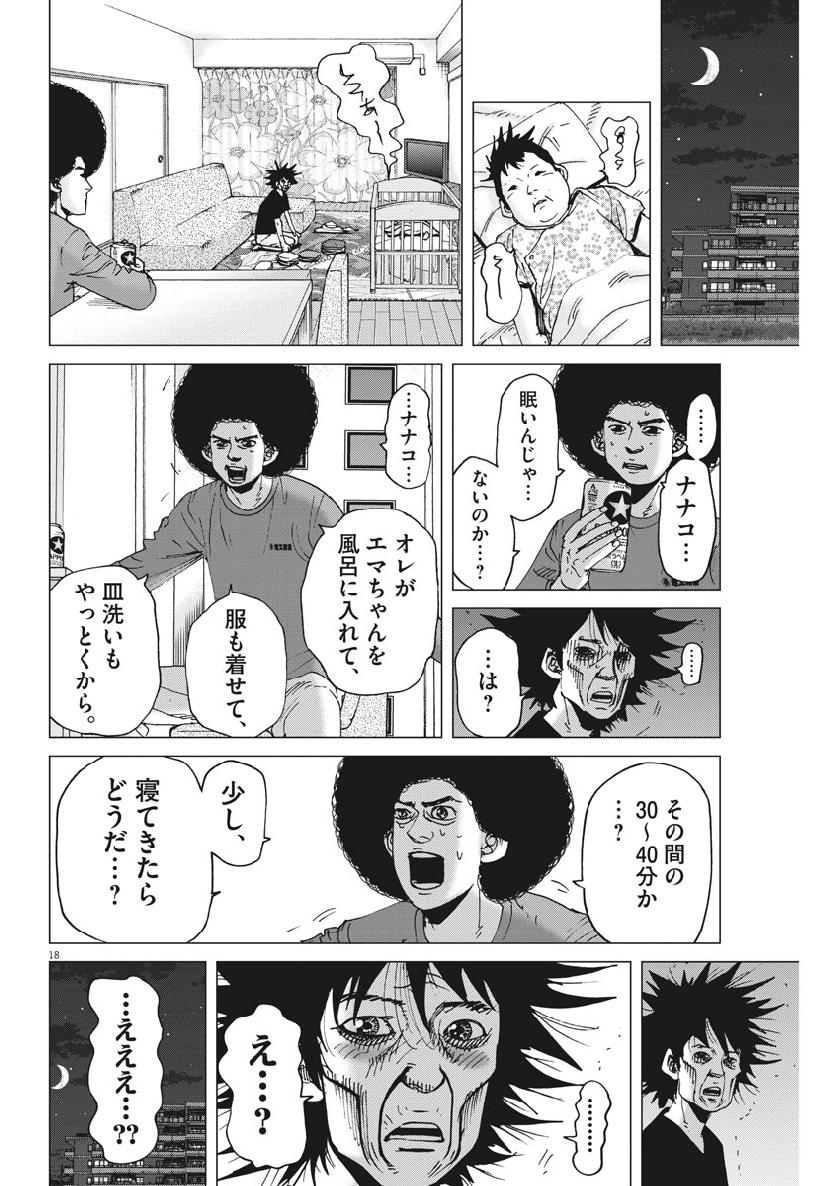 KEKKON AFLO TANAKA - raw - Chapter 53 - https://jpdd.ccdd.to/JPDD/kekkonaflotanaka/105182/0mwsuyx53y1.jpg
