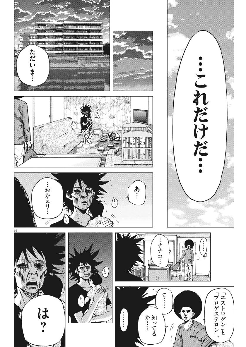 KEKKON AFLO TANAKA - raw - Chapter 53 - https://jpdd.ccdd.to/JPDD/kekkonaflotanaka/105182/4dnzrixr15q.jpg