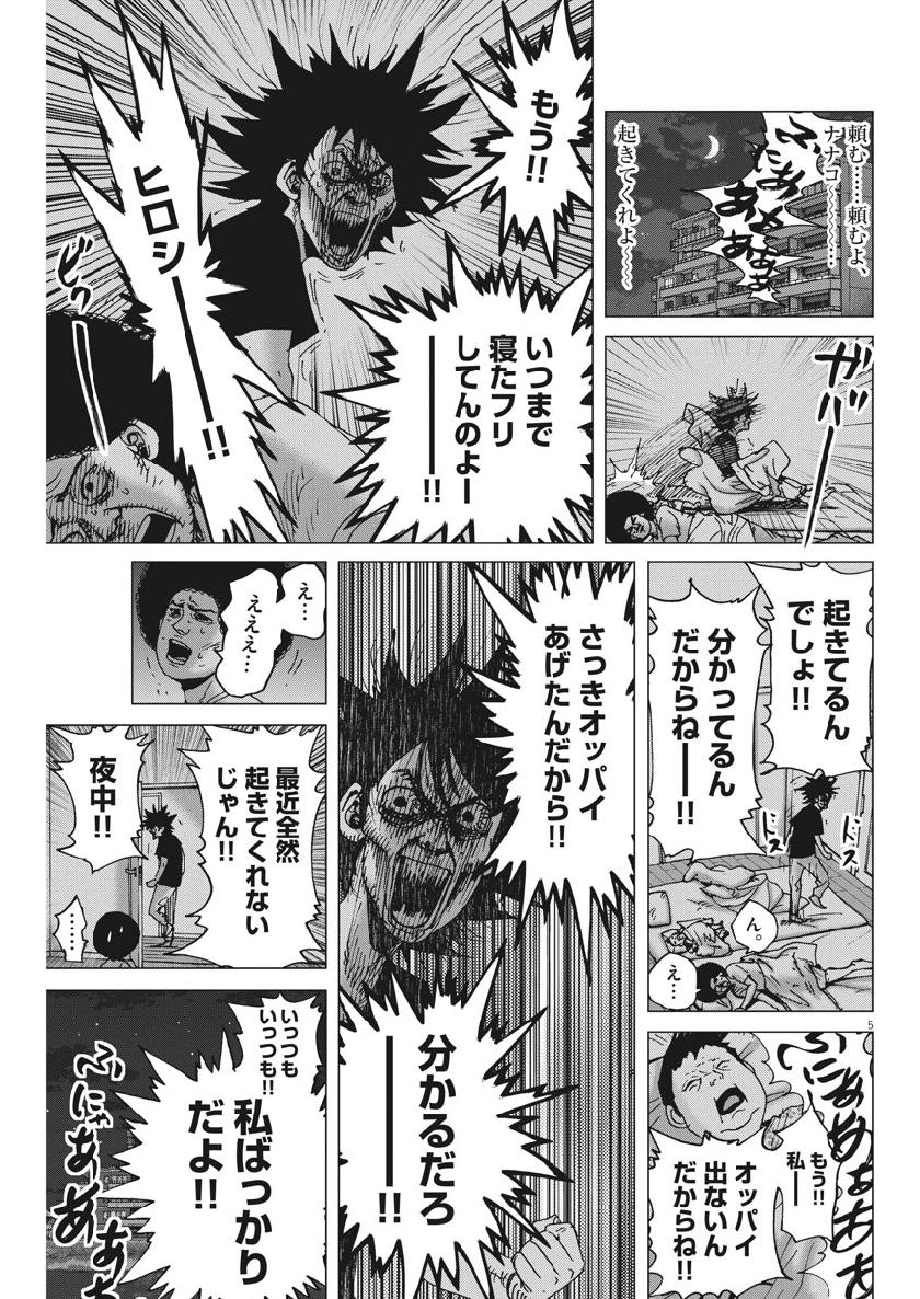 KEKKON AFLO TANAKA - raw - Chapter 53 - https://jpdd.ccdd.to/JPDD/kekkonaflotanaka/105182/ainv2bpsw0s.jpg