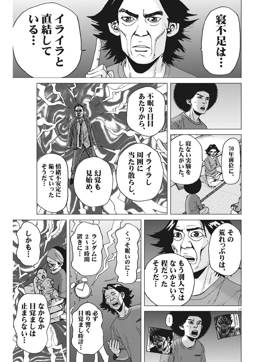 KEKKON AFLO TANAKA - raw - Chapter 53 - https://jpdd.ccdd.to/JPDD/kekkonaflotanaka/105182/ashuyi4np2z.jpg