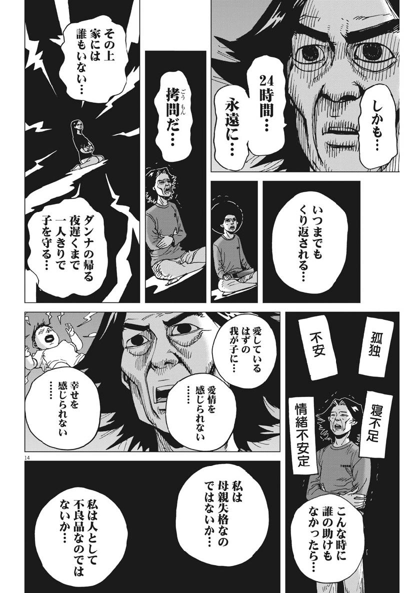 KEKKON AFLO TANAKA - raw - Chapter 53 - https://jpdd.ccdd.to/JPDD/kekkonaflotanaka/105182/aum1wdcivkj.jpg