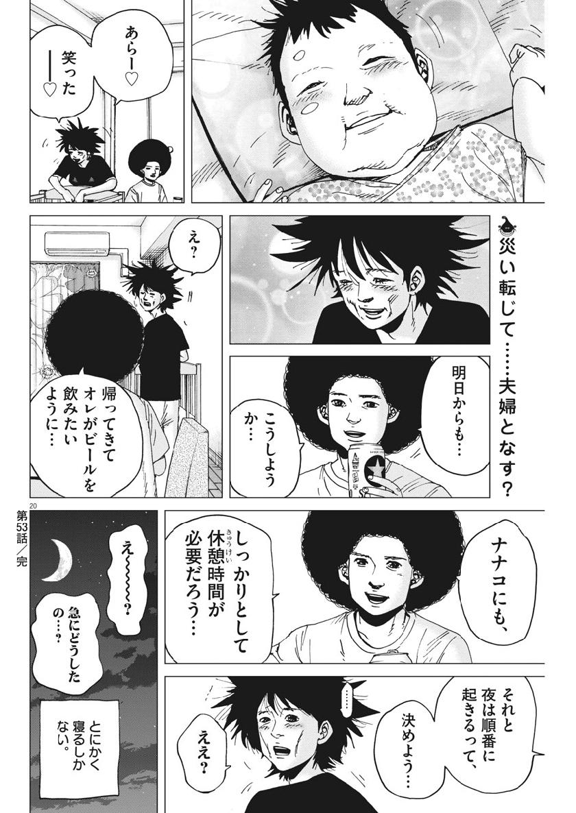 KEKKON AFLO TANAKA - raw - Chapter 53 - https://jpdd.ccdd.to/JPDD/kekkonaflotanaka/105182/ii1xewz3lpb.jpg