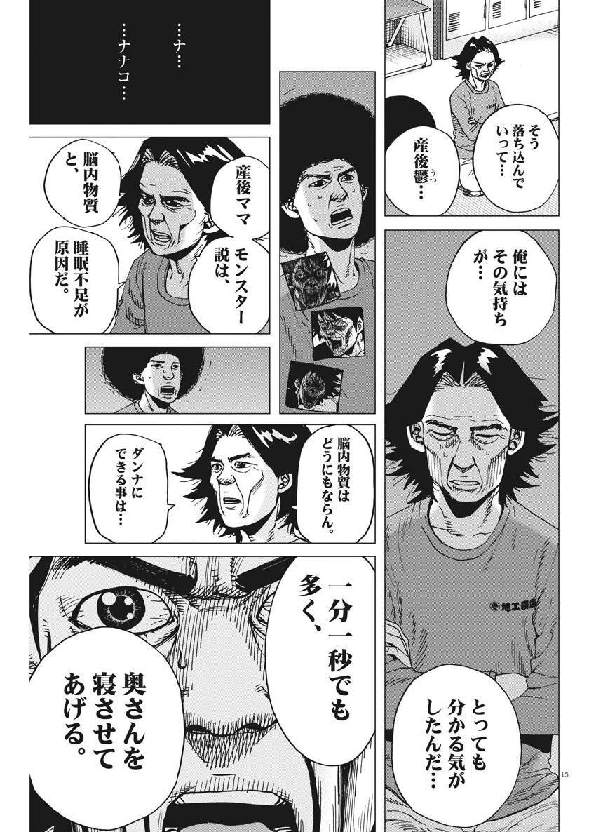 KEKKON AFLO TANAKA - raw - Chapter 53 - https://jpdd.ccdd.to/JPDD/kekkonaflotanaka/105182/ins4cumc3le.jpg