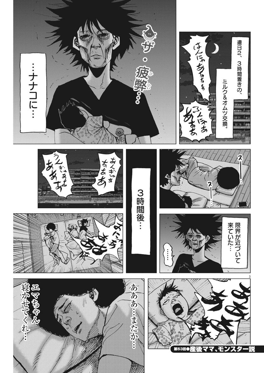 KEKKON AFLO TANAKA - raw - Chapter 53 - https://jpdd.ccdd.to/JPDD/kekkonaflotanaka/105182/iwohltbxu2z.jpg