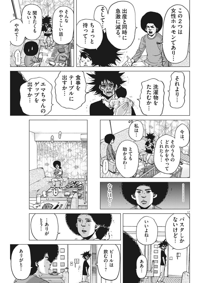KEKKON AFLO TANAKA - raw - Chapter 53 - https://jpdd.ccdd.to/JPDD/kekkonaflotanaka/105182/jxapjsh5k33.jpg