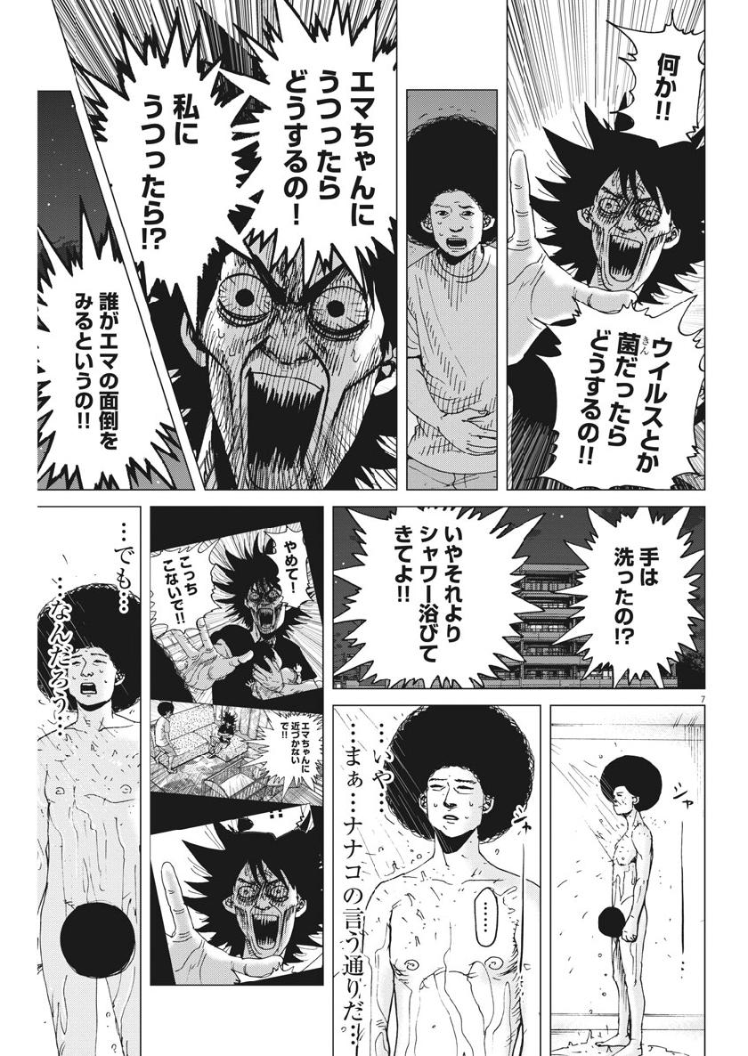 KEKKON AFLO TANAKA - raw - Chapter 53 - https://jpdd.ccdd.to/JPDD/kekkonaflotanaka/105182/kbcawa43vse.jpg