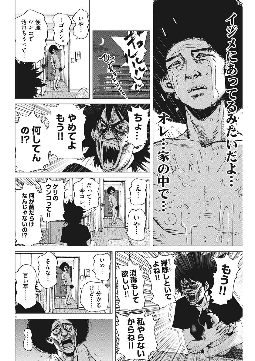 KEKKON AFLO TANAKA - raw - Chapter 53 - https://jpdd.ccdd.to/JPDD/kekkonaflotanaka/105182/py2lic4qfb0.jpg