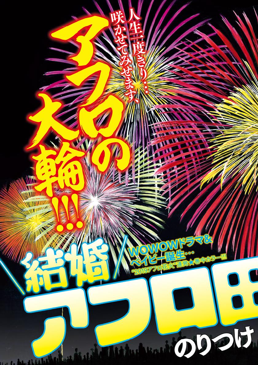 KEKKON AFLO TANAKA - raw - Chapter 53 - https://jpdd.ccdd.to/JPDD/kekkonaflotanaka/105182/rlrz12vsjck.jpg