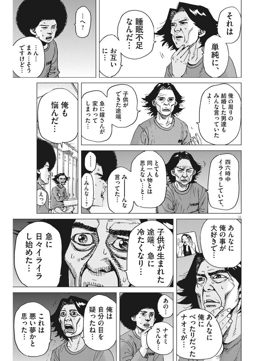 KEKKON AFLO TANAKA - raw - Chapter 53 - https://jpdd.ccdd.to/JPDD/kekkonaflotanaka/105182/sjjg3eekmcp.jpg