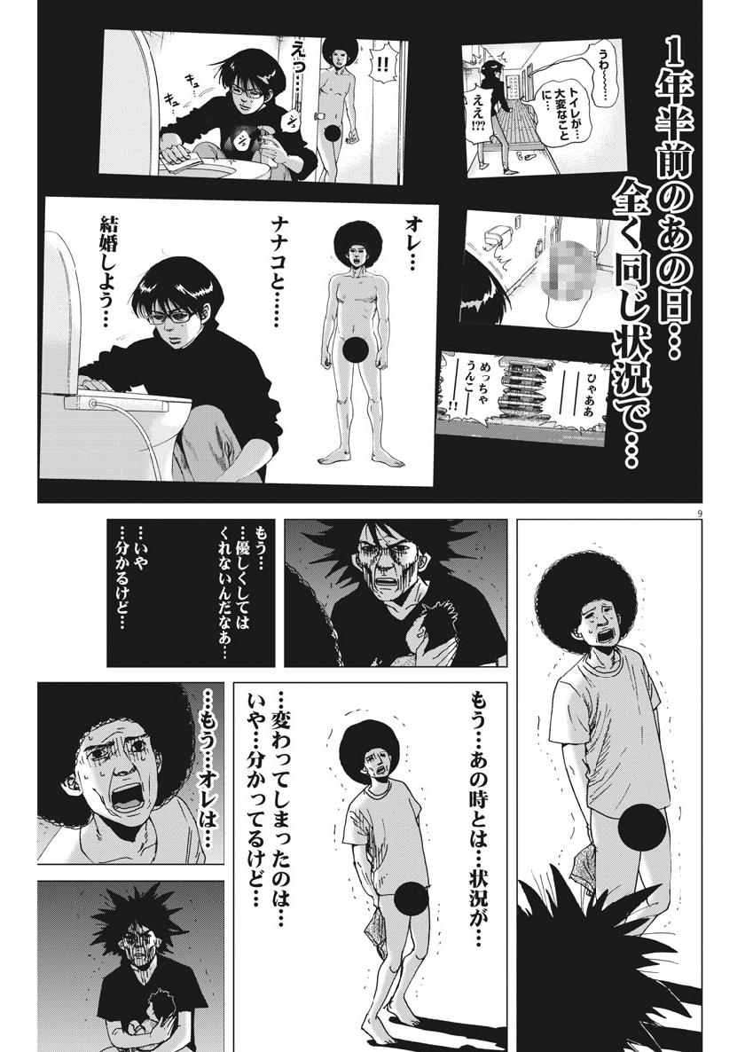 KEKKON AFLO TANAKA - raw - Chapter 53 - https://jpdd.ccdd.to/JPDD/kekkonaflotanaka/105182/syvfngx5a0p.jpg