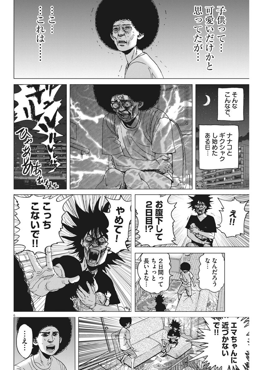 KEKKON AFLO TANAKA - raw - Chapter 53 - https://jpdd.ccdd.to/JPDD/kekkonaflotanaka/105182/te4u4ionnz2.jpg
