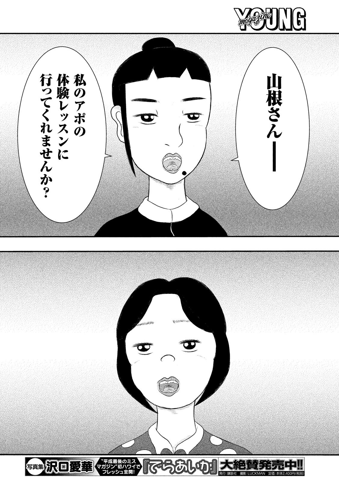 KEKKON AFLO TANAKA - raw - Chapter 54 - https://jpdd.ccdd.to/JPDD/kekkonaflotanaka/106180/1hs5nxzmgpu.jpg