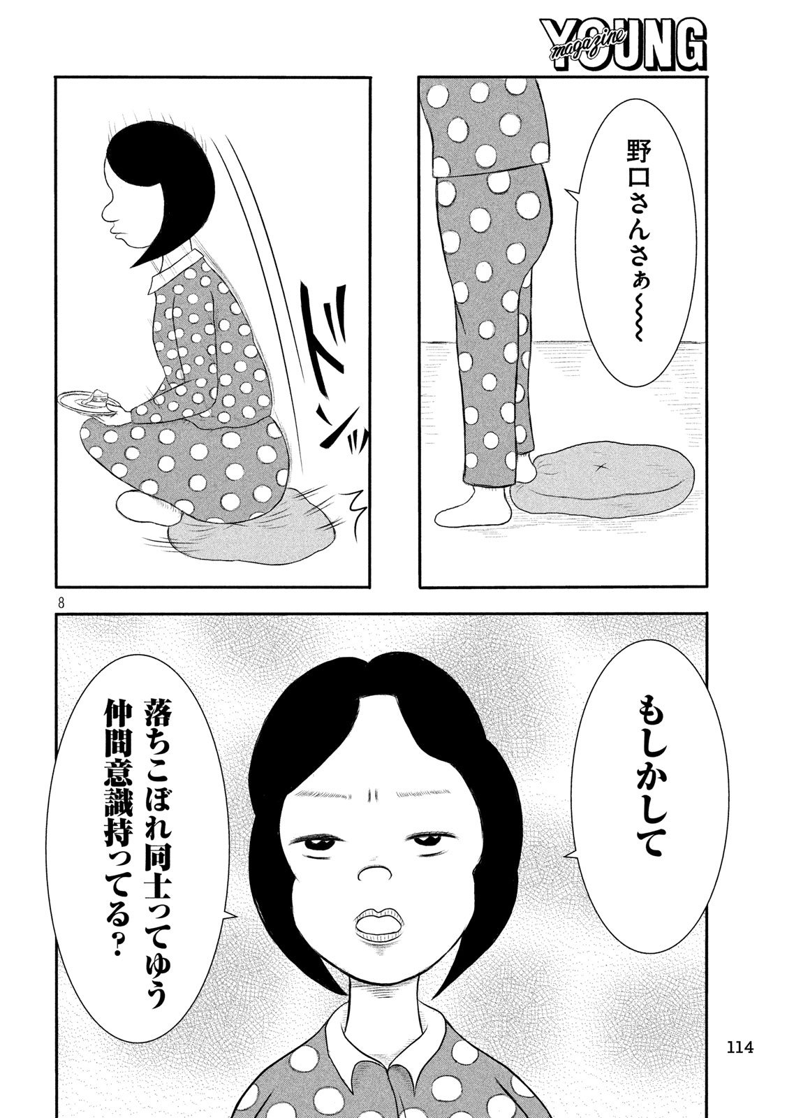 KEKKON AFLO TANAKA - raw - Chapter 54 - https://jpdd.ccdd.to/JPDD/kekkonaflotanaka/106180/2p4jbl3lrpm.jpg