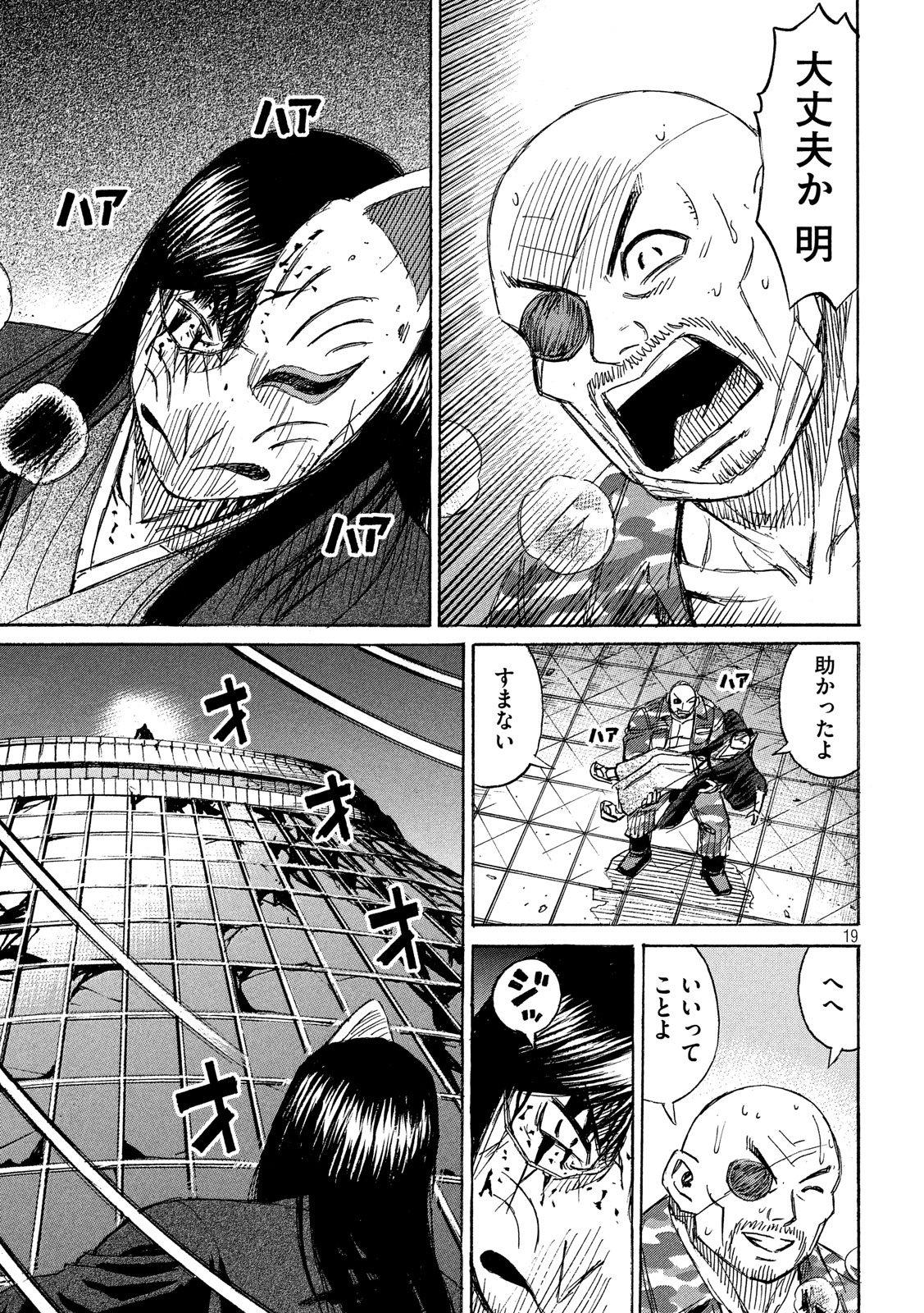 KEKKON AFLO TANAKA - raw - Chapter 54 - https://jpdd.ccdd.to/JPDD/kekkonaflotanaka/106180/eew2ls5cdcu.jpg