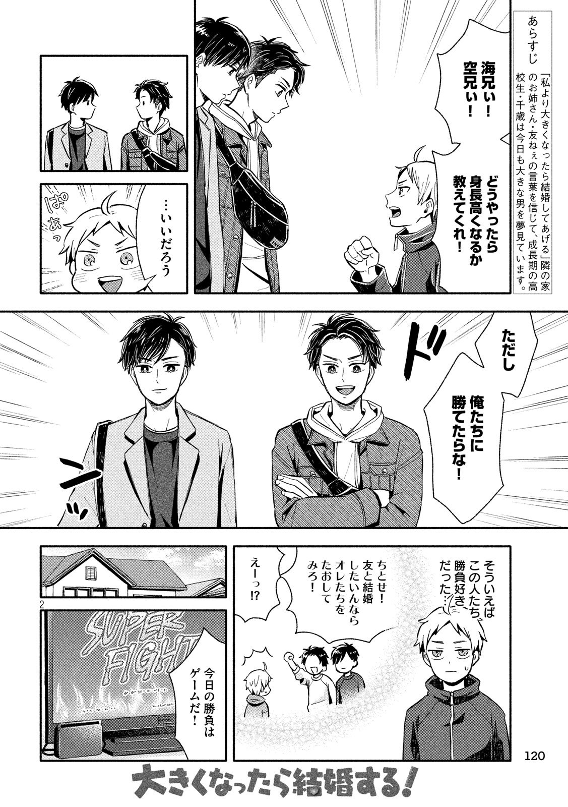 KEKKON AFLO TANAKA - raw - Chapter 54 - https://jpdd.ccdd.to/JPDD/kekkonaflotanaka/106180/k4ydsgagljd.jpg