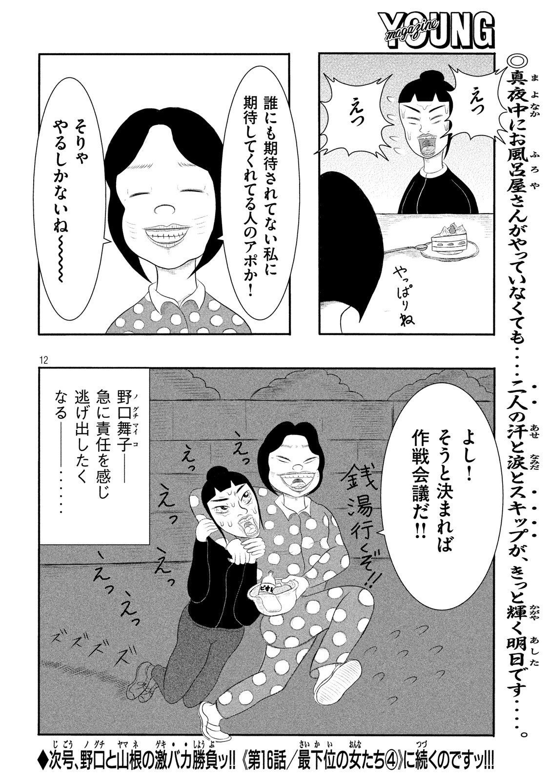 KEKKON AFLO TANAKA - raw - Chapter 54 - https://jpdd.ccdd.to/JPDD/kekkonaflotanaka/106180/nonyaw3jq0p.jpg