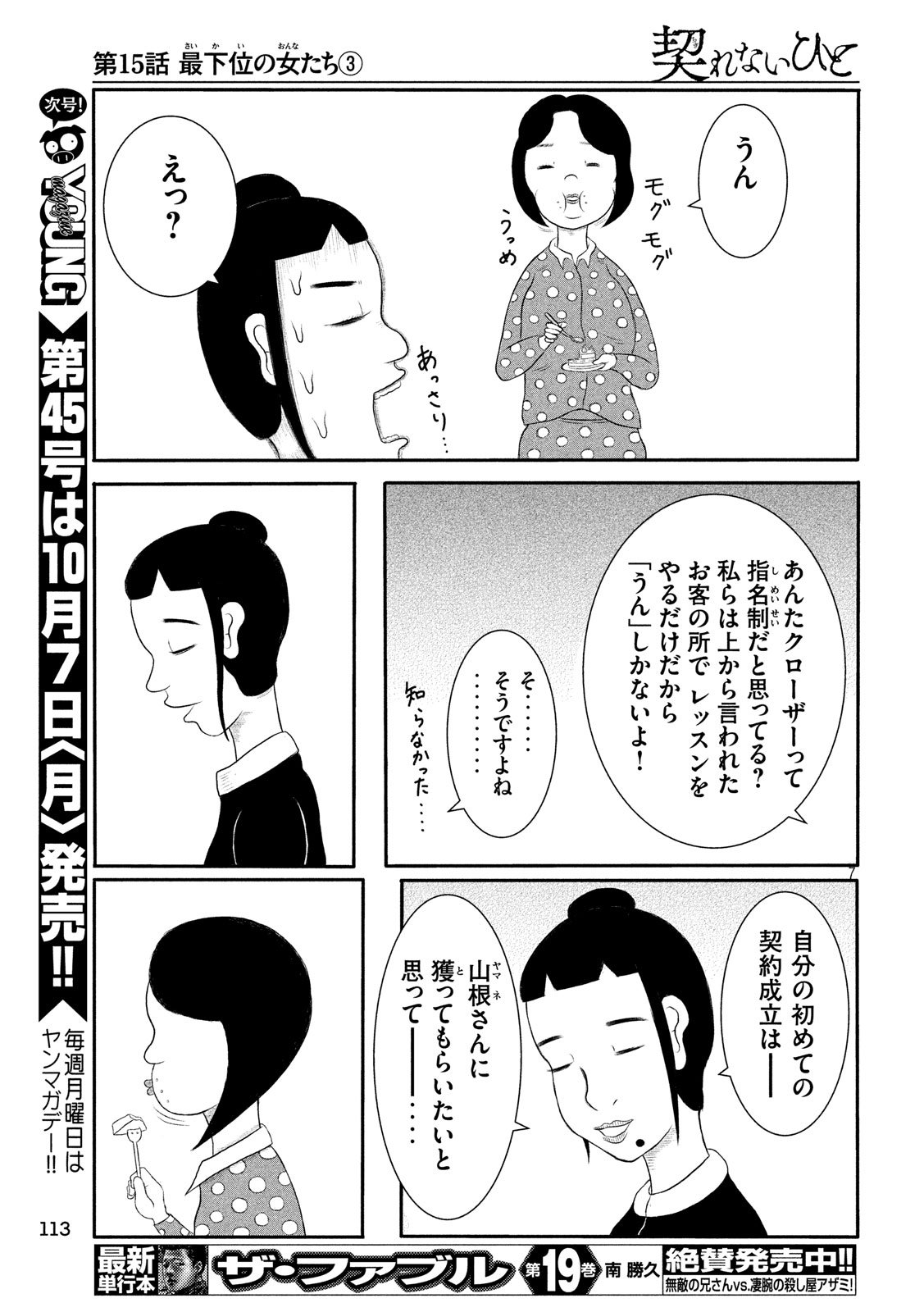 KEKKON AFLO TANAKA - raw - Chapter 54 - https://jpdd.ccdd.to/JPDD/kekkonaflotanaka/106180/ok0fxbhs2si.jpg