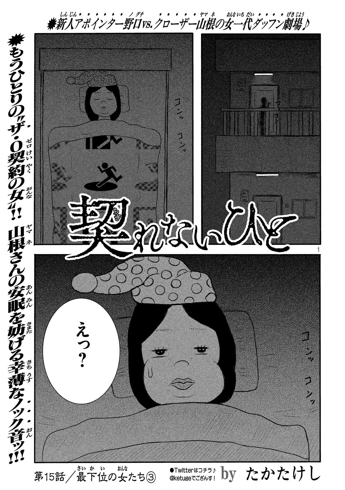 KEKKON AFLO TANAKA - raw - Chapter 54 - https://jpdd.ccdd.to/JPDD/kekkonaflotanaka/106180/q1mwdzziao0.jpg