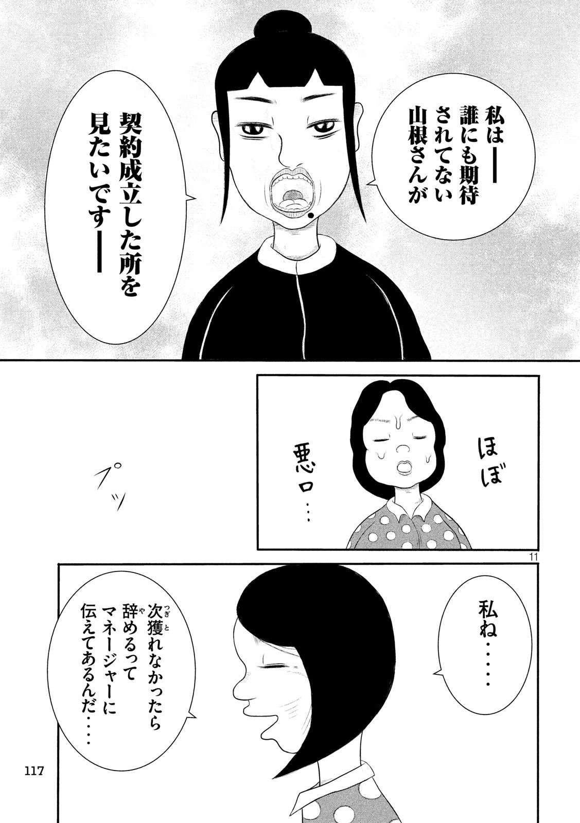 KEKKON AFLO TANAKA - raw - Chapter 54 - https://jpdd.ccdd.to/JPDD/kekkonaflotanaka/106180/sb15pttkugh.jpg