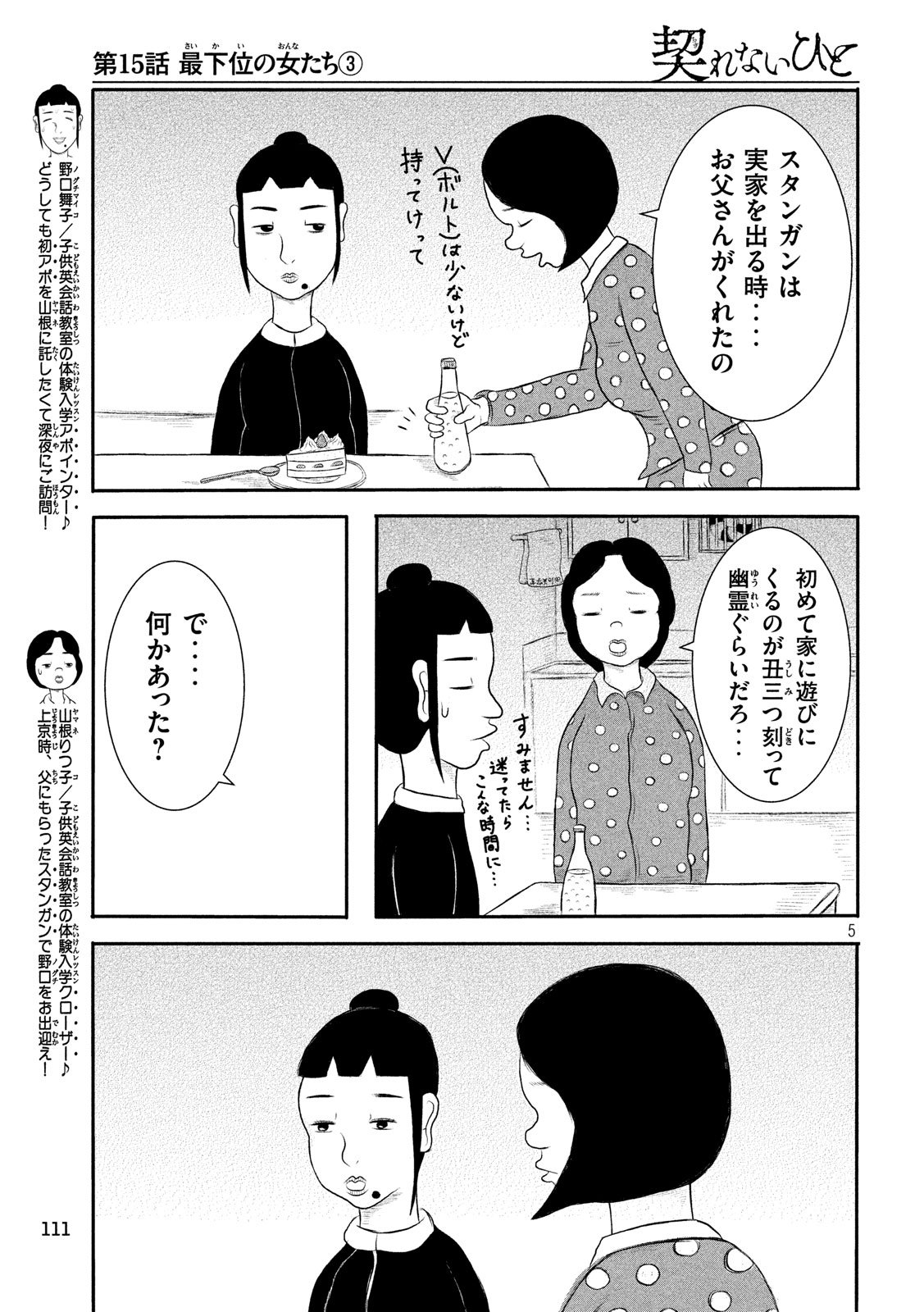 KEKKON AFLO TANAKA - raw - Chapter 54 - https://jpdd.ccdd.to/JPDD/kekkonaflotanaka/106180/uw0mhgph1sy.jpg