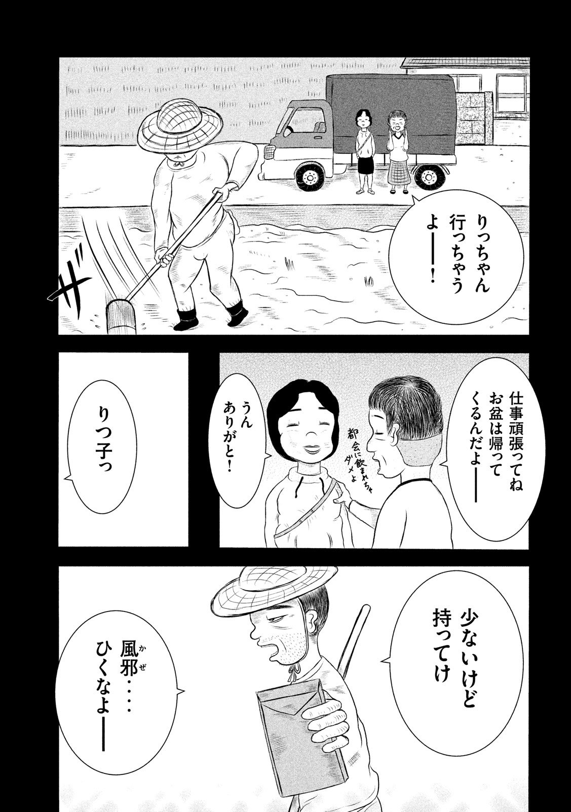 KEKKON AFLO TANAKA - raw - Chapter 54 - https://jpdd.ccdd.to/JPDD/kekkonaflotanaka/106180/vcs4p2xv0kg.jpg