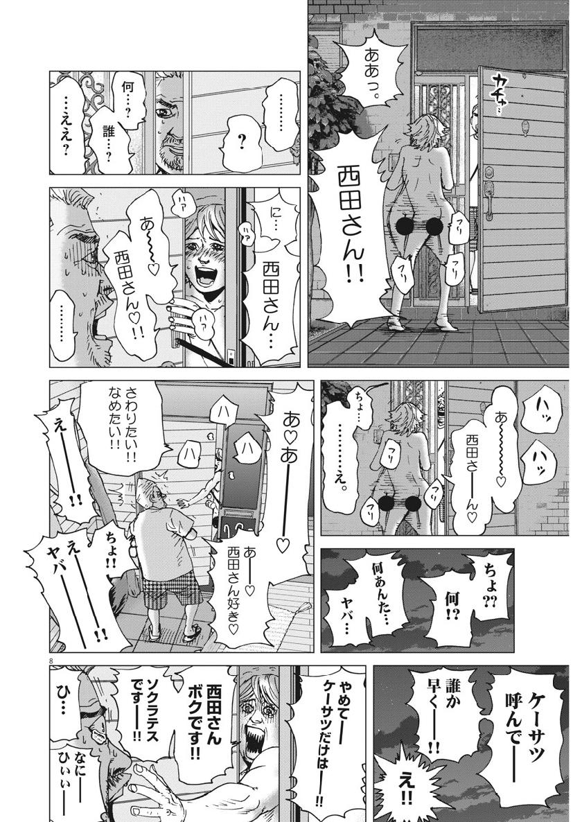 KEKKON AFLO TANAKA - raw - Chapter 55 - https://jpdd.ccdd.to/JPDD/kekkonaflotanaka/107010/3bfxdga2lrc.jpg
