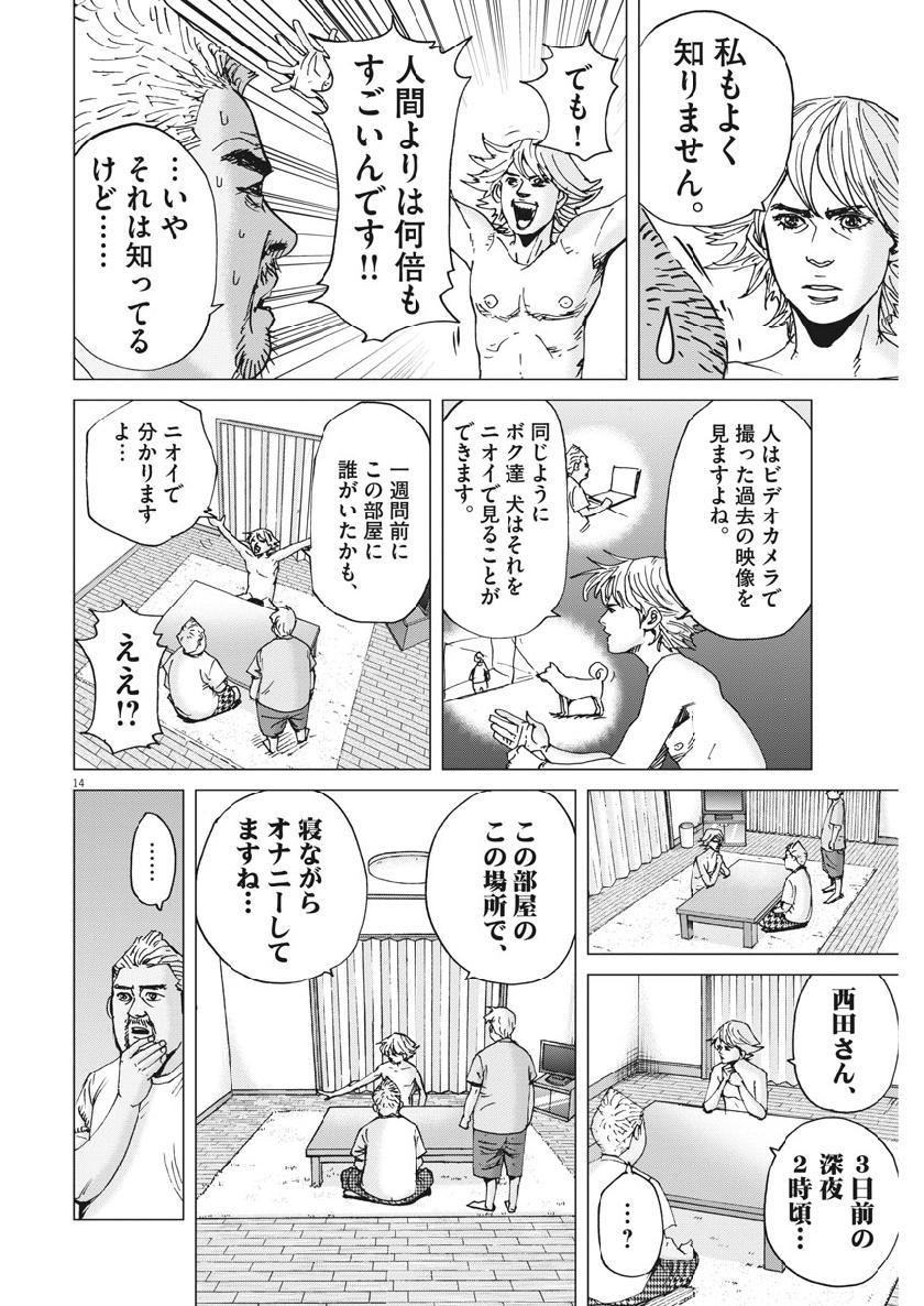 KEKKON AFLO TANAKA - raw - Chapter 55 - https://jpdd.ccdd.to/JPDD/kekkonaflotanaka/107010/4wrgu3ymog2.jpg