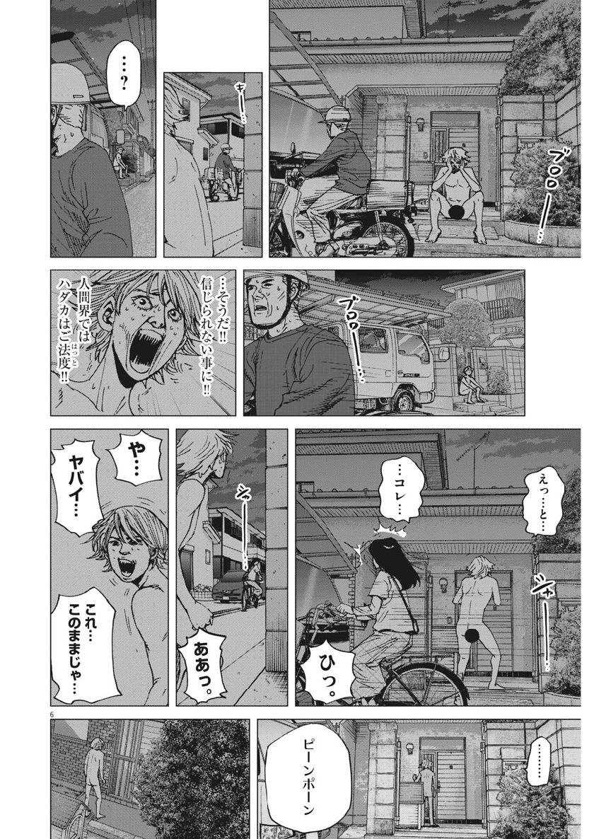 KEKKON AFLO TANAKA - raw - Chapter 55 - https://jpdd.ccdd.to/JPDD/kekkonaflotanaka/107010/5vdeq0mu1om.jpg