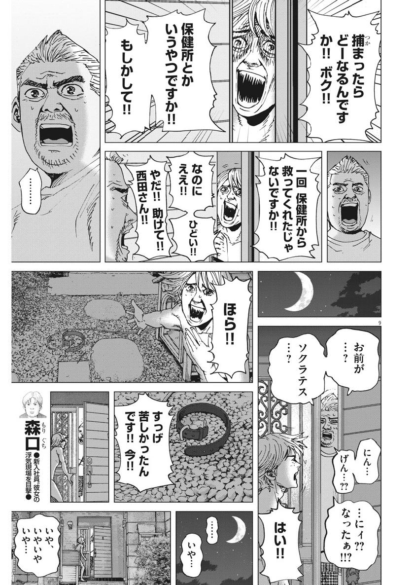KEKKON AFLO TANAKA - raw - Chapter 55 - https://jpdd.ccdd.to/JPDD/kekkonaflotanaka/107010/a3edysoo2og.jpg
