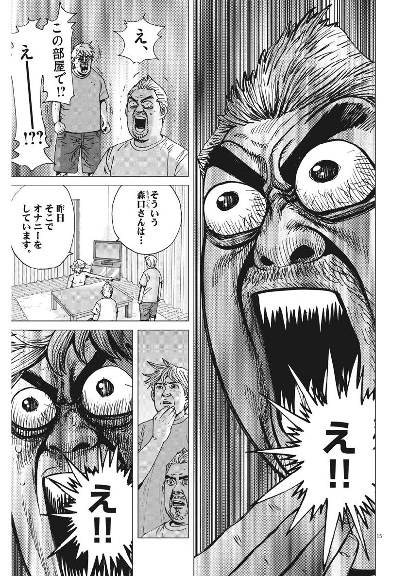 KEKKON AFLO TANAKA - raw - Chapter 55 - https://jpdd.ccdd.to/JPDD/kekkonaflotanaka/107010/b03xdevkyf4.jpg