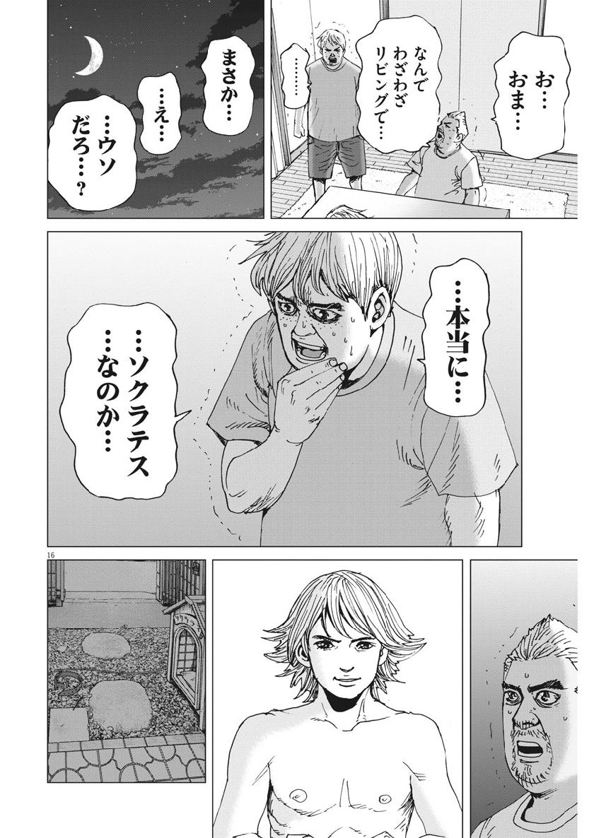 KEKKON AFLO TANAKA - raw - Chapter 55 - https://jpdd.ccdd.to/JPDD/kekkonaflotanaka/107010/h2mvj4l0rab.jpg