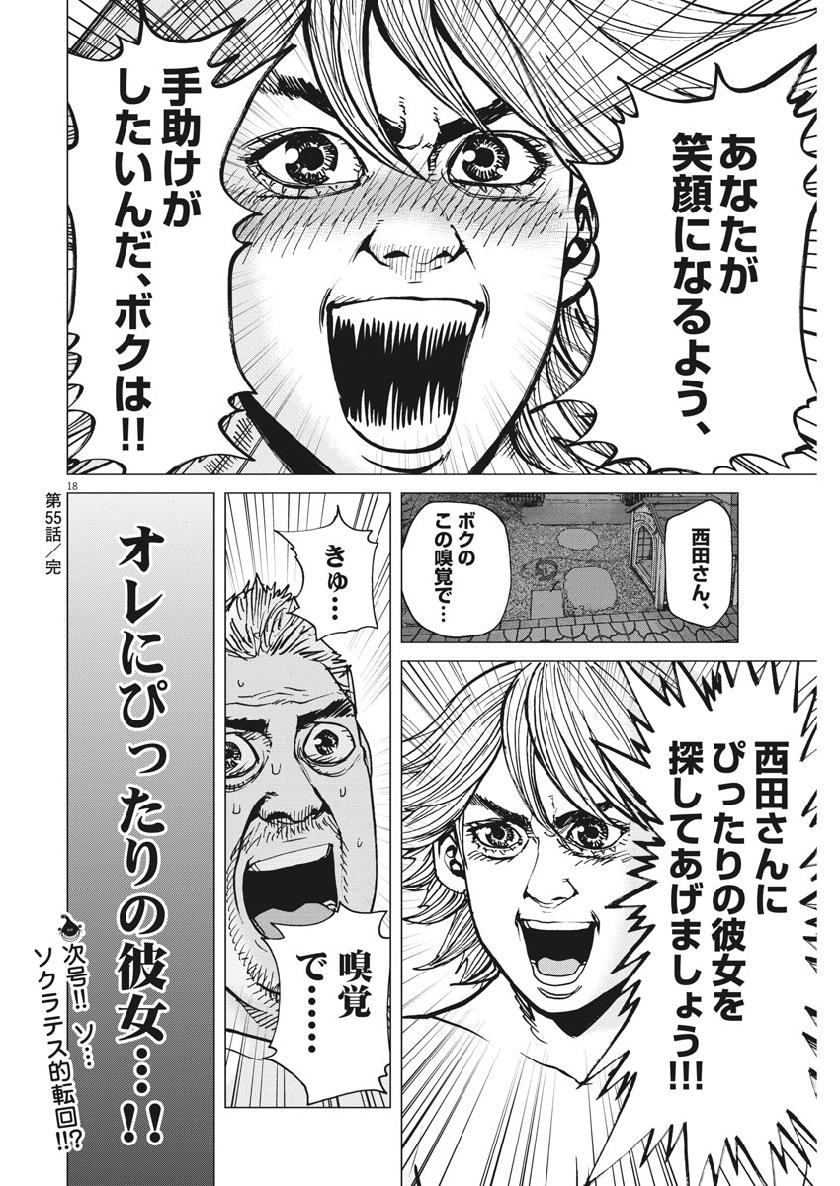 KEKKON AFLO TANAKA - raw - Chapter 55 - https://jpdd.ccdd.to/JPDD/kekkonaflotanaka/107010/j4hdnsxdka1.jpg