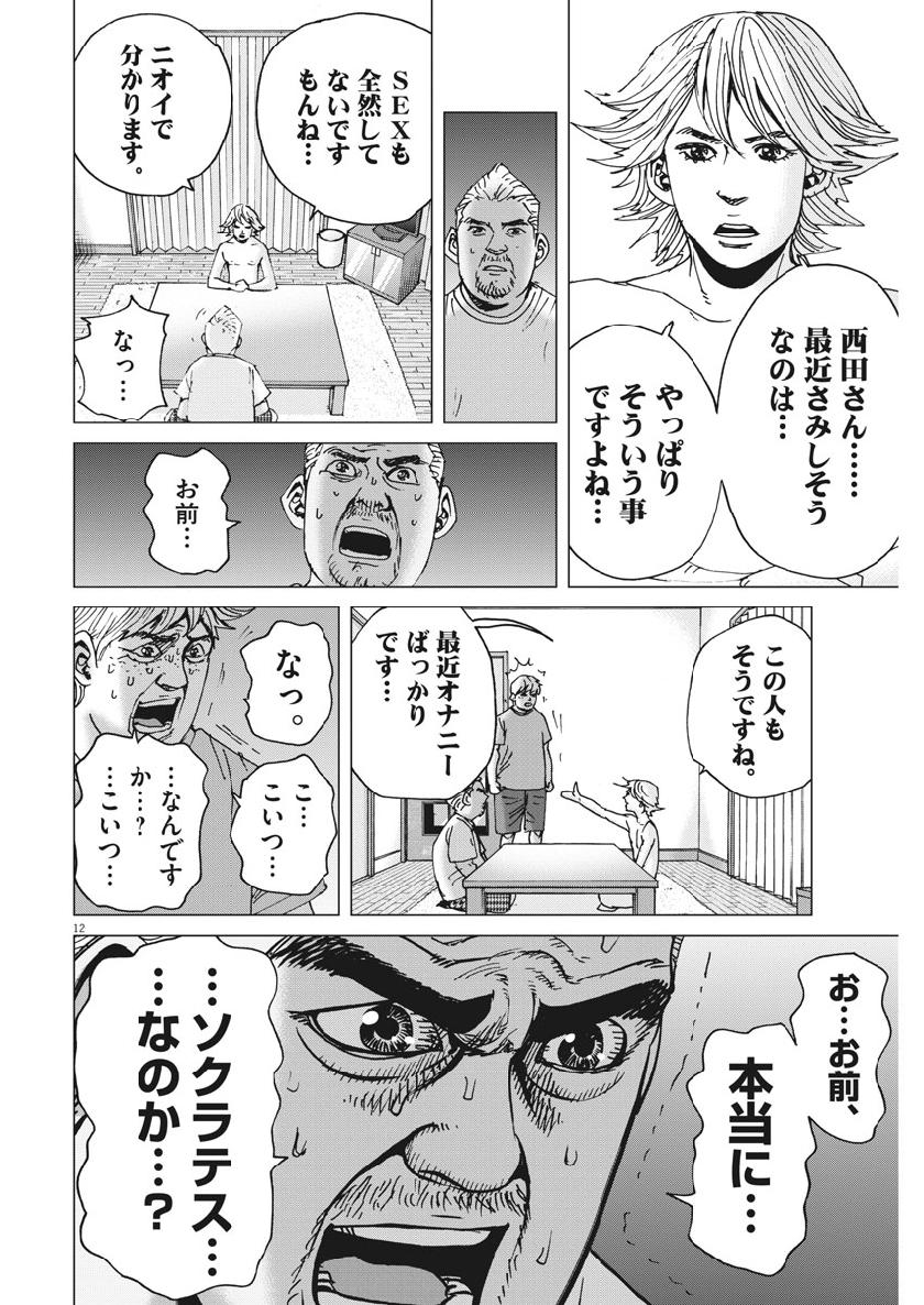 KEKKON AFLO TANAKA - raw - Chapter 55 - https://jpdd.ccdd.to/JPDD/kekkonaflotanaka/107010/l0dx2e4kxnn.jpg