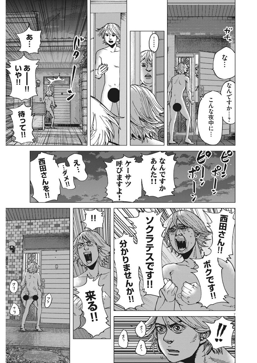 KEKKON AFLO TANAKA - raw - Chapter 55 - https://jpdd.ccdd.to/JPDD/kekkonaflotanaka/107010/nsznacbln4p.jpg