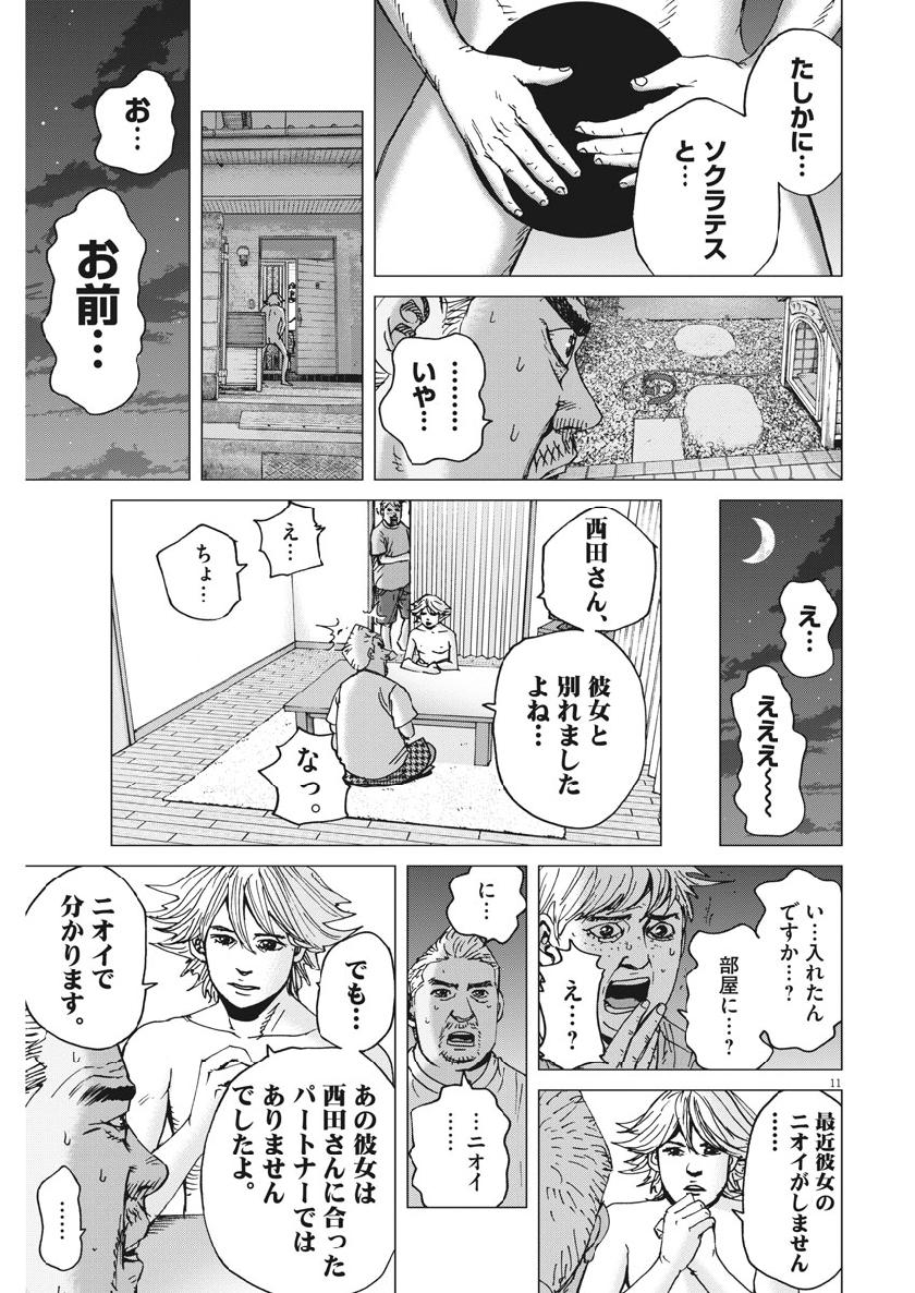 KEKKON AFLO TANAKA - raw - Chapter 55 - https://jpdd.ccdd.to/JPDD/kekkonaflotanaka/107010/qb2adleytyy.jpg