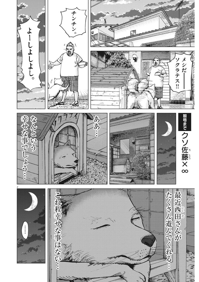 KEKKON AFLO TANAKA - raw - Chapter 55 - https://jpdd.ccdd.to/JPDD/kekkonaflotanaka/107010/tnd2oeglsat.jpg