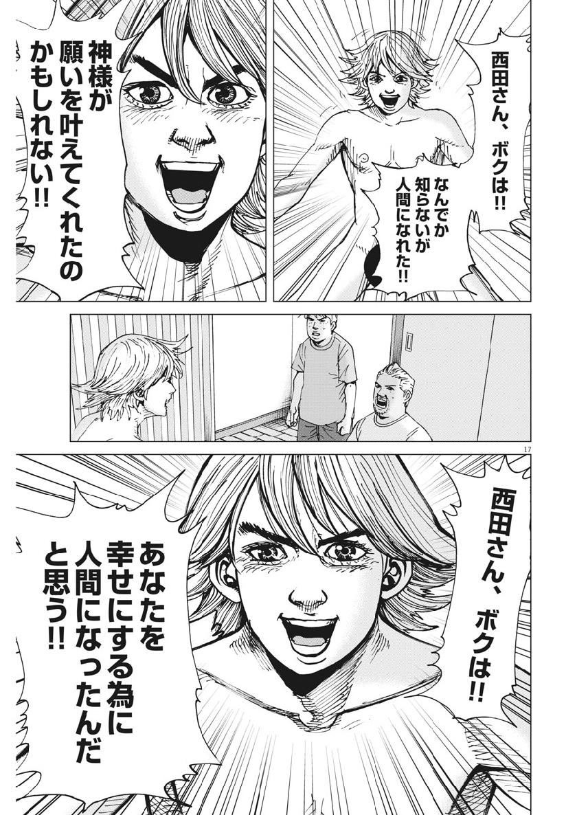 KEKKON AFLO TANAKA - raw - Chapter 55 - https://jpdd.ccdd.to/JPDD/kekkonaflotanaka/107010/tw33fteheu1.jpg